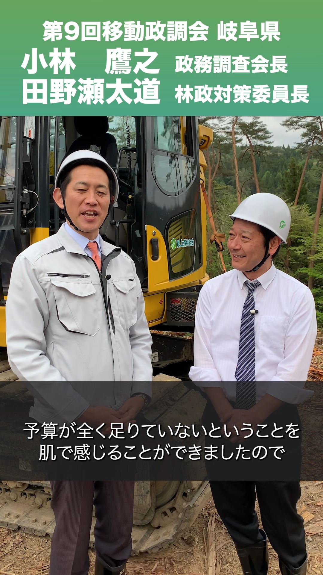 公の場での発言・インタビュー報道記録