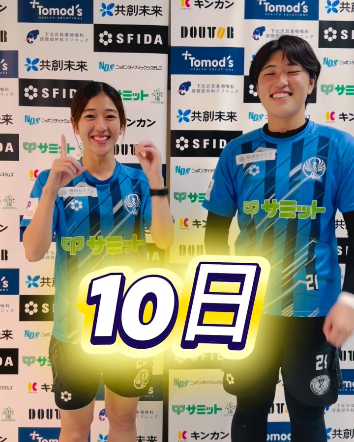 スフィーダ世田谷fc | Setagaya-ku Tokyo