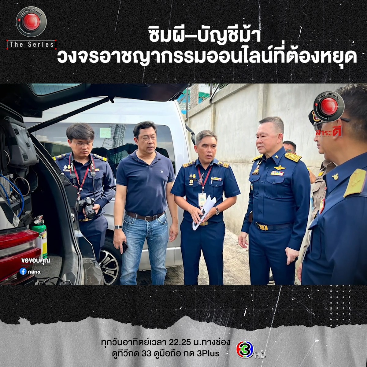 ซิมผี เครื่องมือของมิจฉาชีพออนไลน์ ที่ใช้โทรหลอกเหยื่อเพื่อปิดบังตัวตน ...