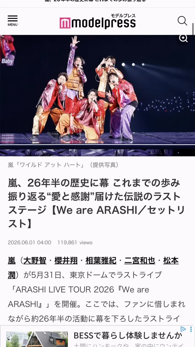 みんながおうちで少しでも楽しく過ごせるように、僕たちが今