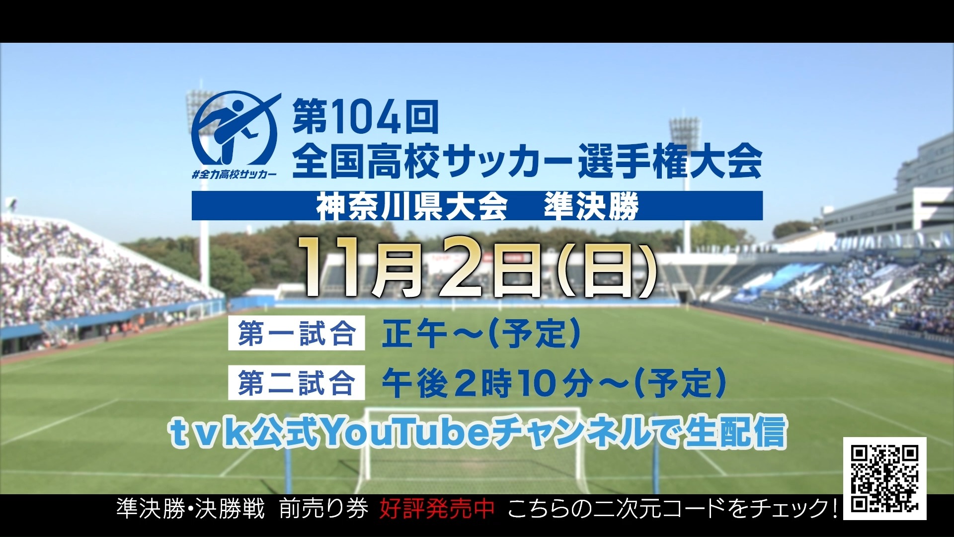 tvk（テレビ神奈川） / television kanagawa inc. (@tvk3ch) • Facebook