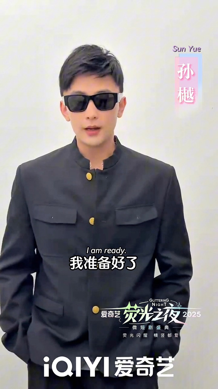 准备好和我一起点亮荧光了吗？3月14日 Are you ready to light up the fluorescent lights ...