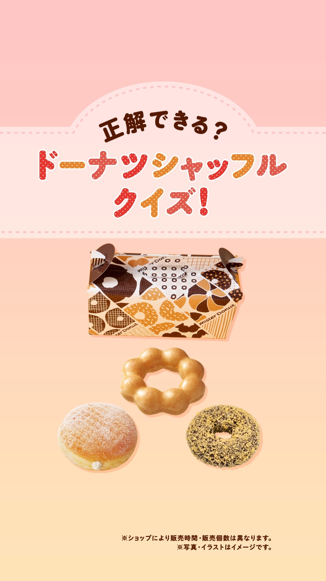 成功したら『いいね💖』で教えてね💖 🍩───────────🍩 ポン
