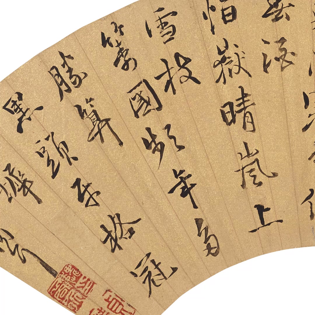 扇海— 小萬柳堂舊藏明清書畫扇面IV | Sotheby's