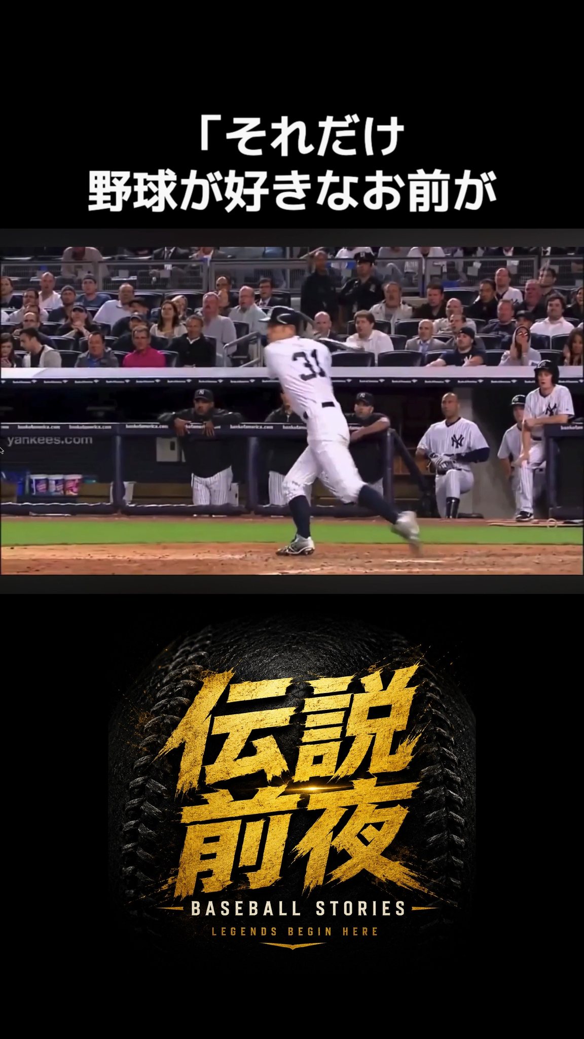 字幕付き動画 】メジャーに日本人選手の道を切り拓いた #野茂英雄