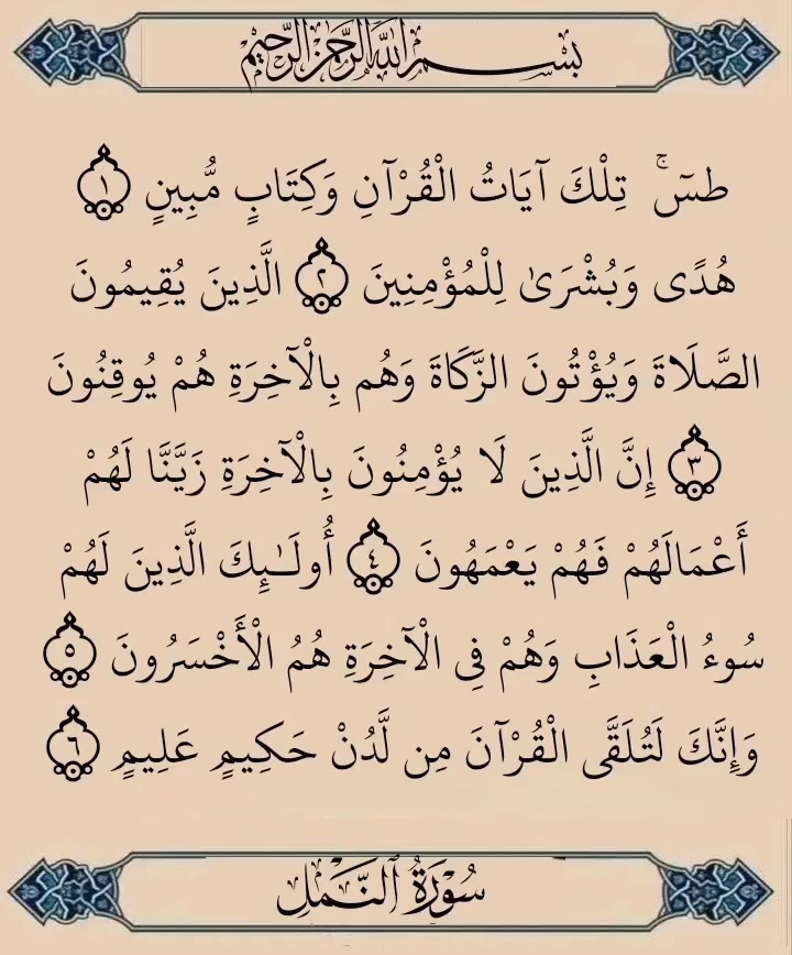 تفسير قوله تعالى 