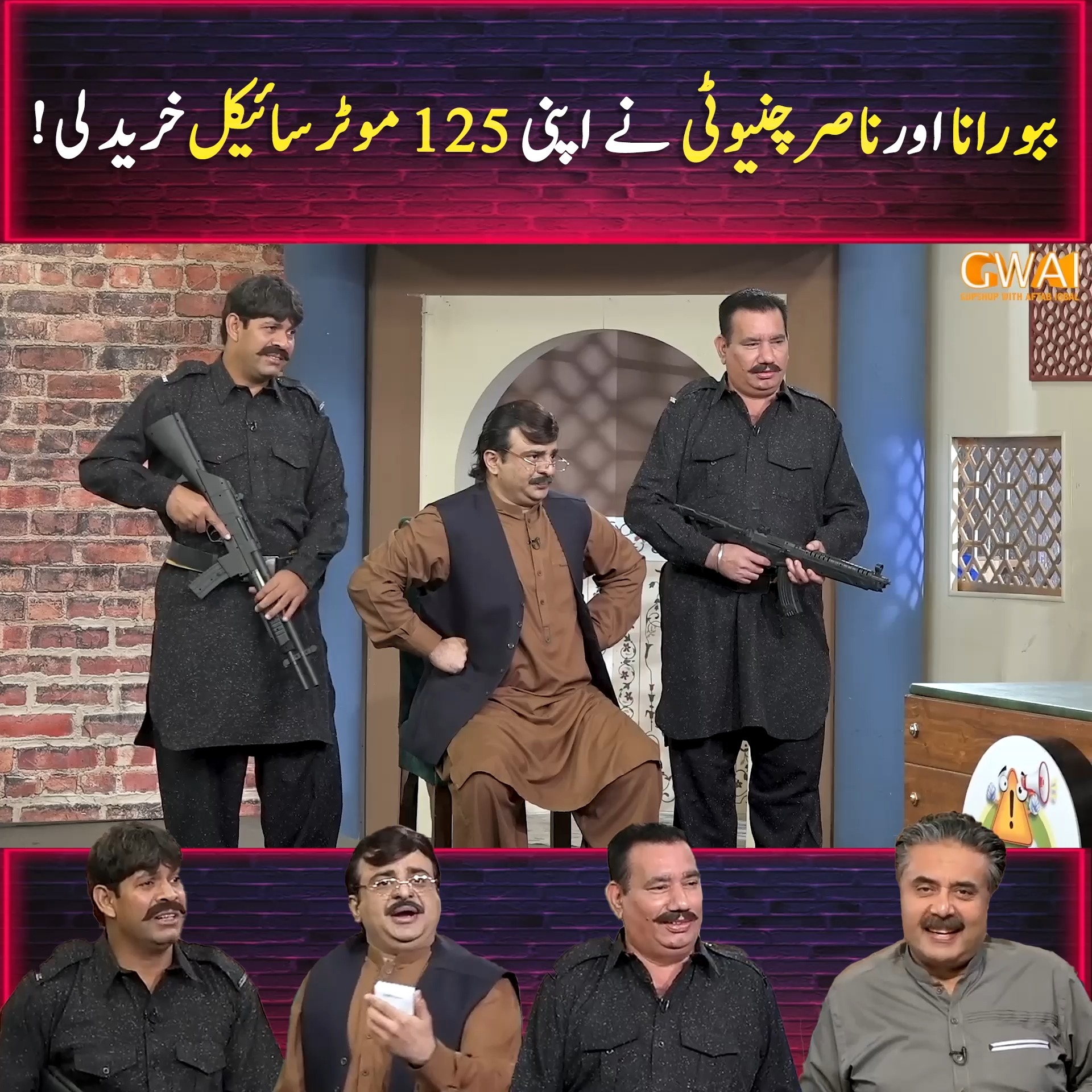 ببو رانا اور ناصر چنیوٹی نے اپنی ١٢٥ موٹر سائیکل خرید لی ! | Khabaryar ...