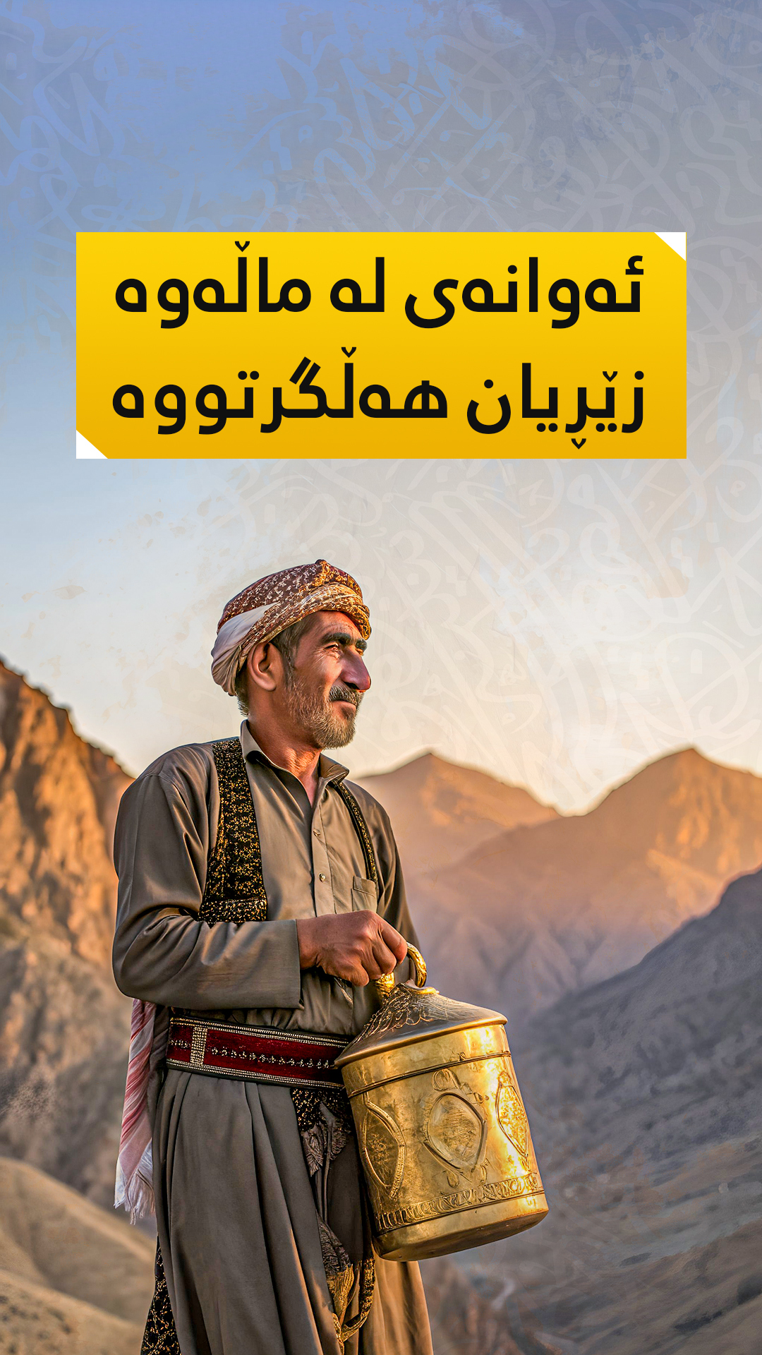 پێغەمبەری خودا ﷺ داوایەکمان لێدەکات | نزا | Facebook
