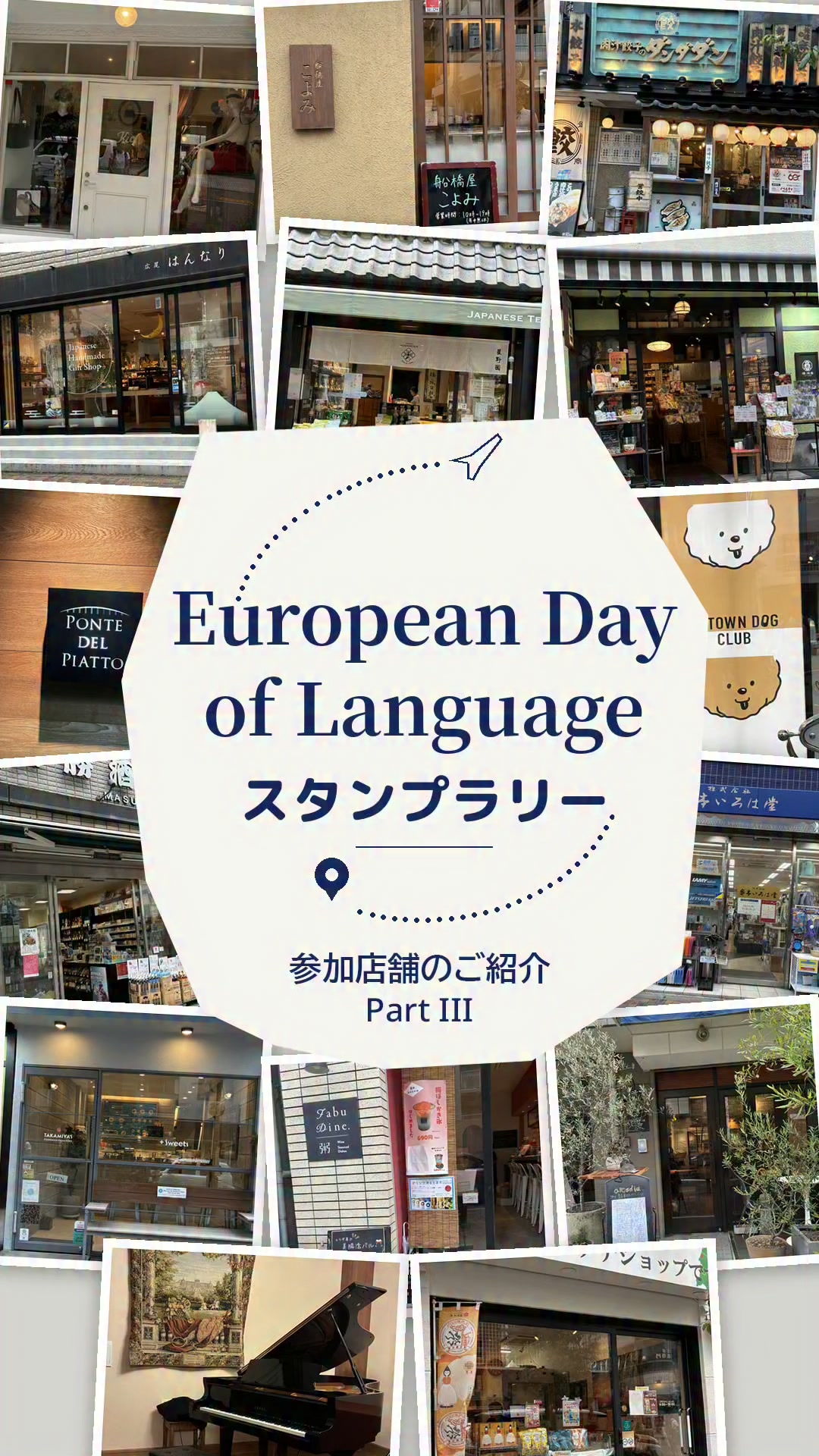 JP/PL] 2月19日――ミコワイ・コペルニク（ニコラウス・コペルニクス