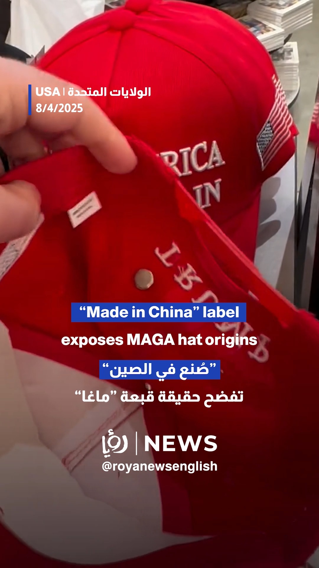 “Made in China” label exposes MAGA hat origins | Roya News English ...