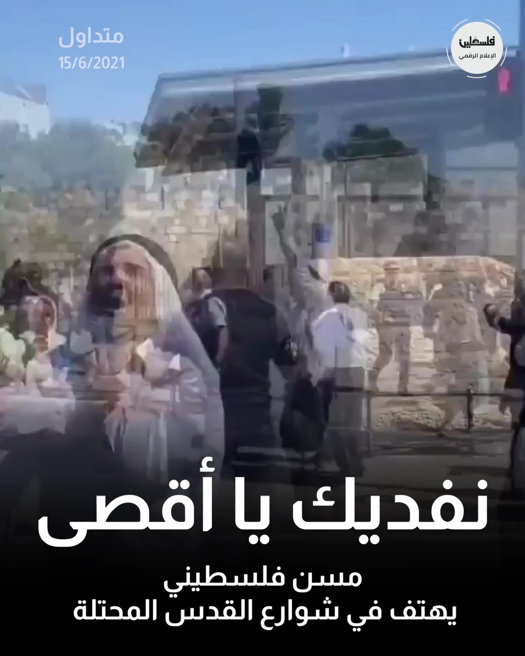 فلسطين هذا الصباح مباشر من ضريح القائد الشهيد ياسر عرفات Facebook