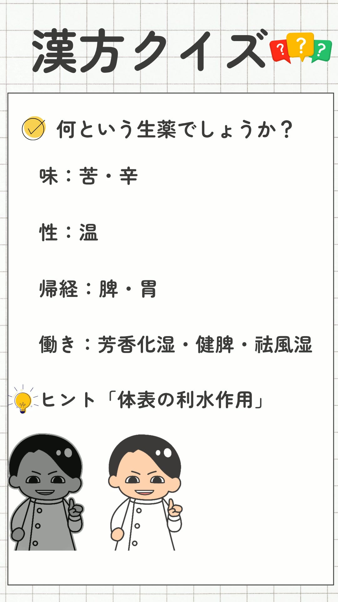 究めるエキス漢方大全』著者インタビュー！】 新刊『究めるエキス漢方