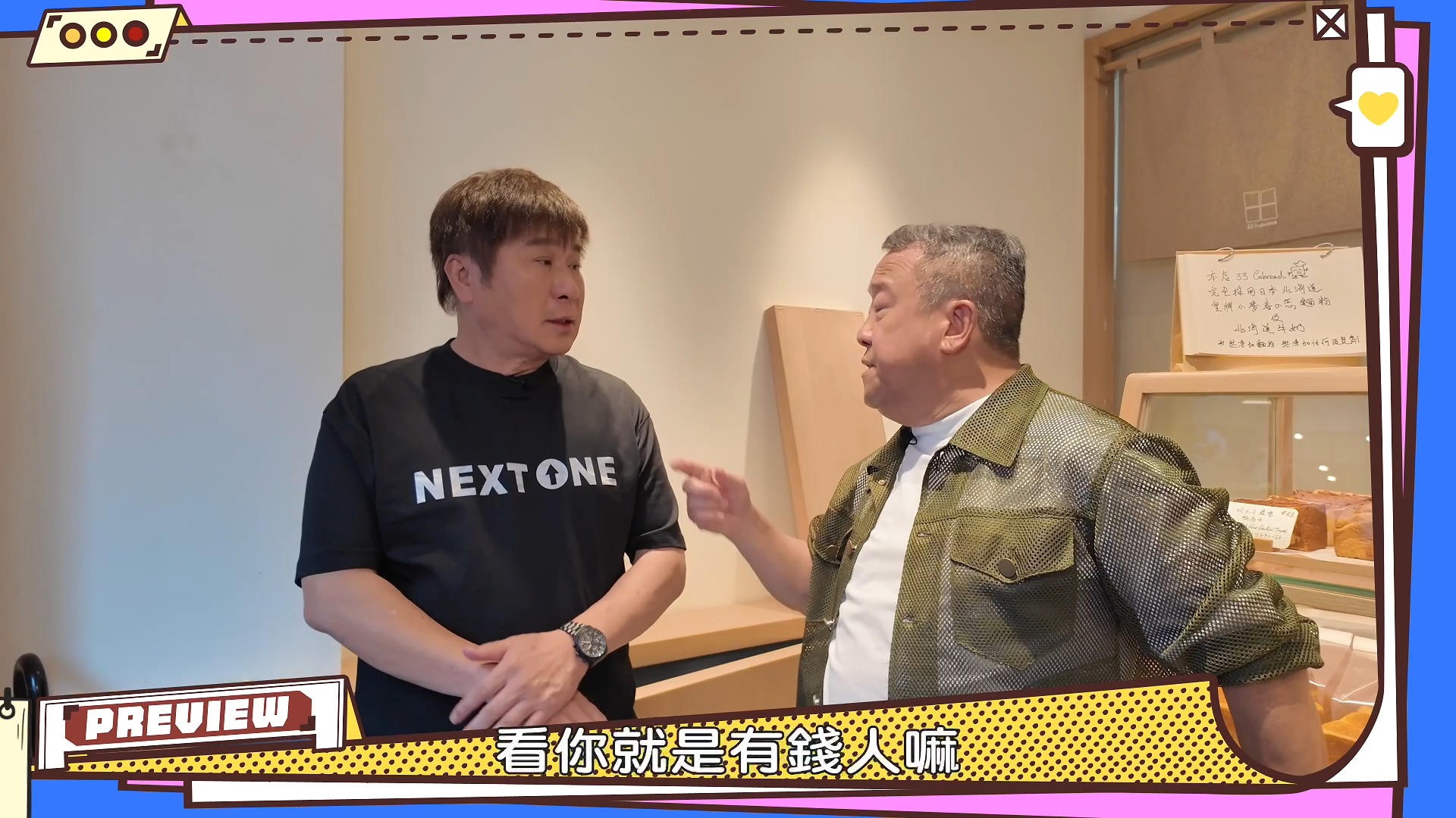 胡瓜 的朋友多到全世界都有🤩🤩 這次去到香港馬上找好朋友 #曾志偉 一起玩~~ 趕快來YT收看完整版正片吧 | 下面一位-胡瓜 | Facebook