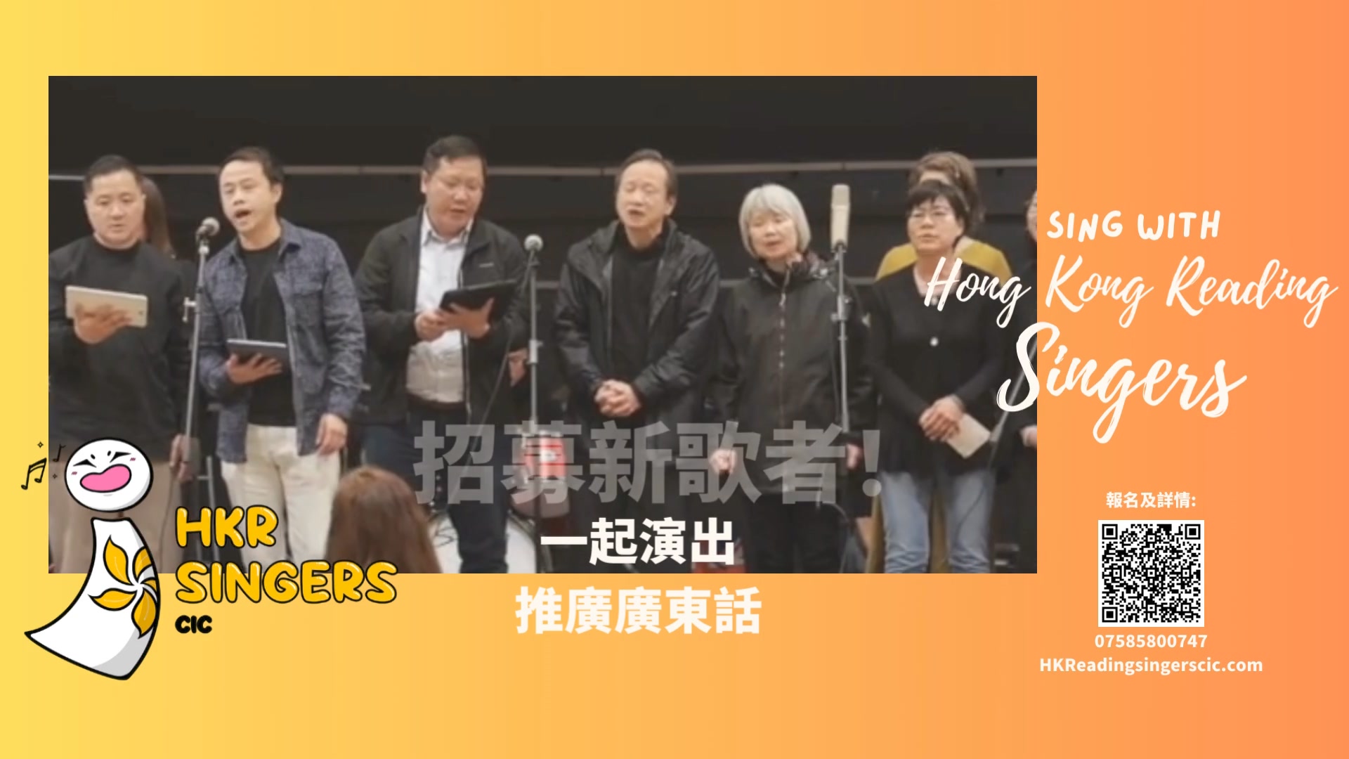 Hong Kong Reading Singers CIC