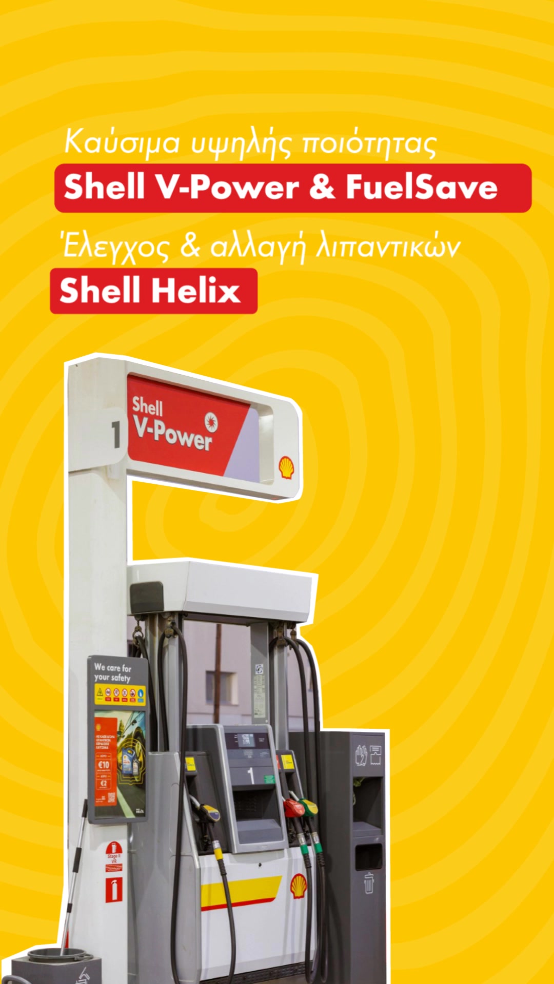 Νέο πρατήριο Shell στη Λακατάμεια! Ερχόμαστε πιο κοντά σου από ποτέ ...