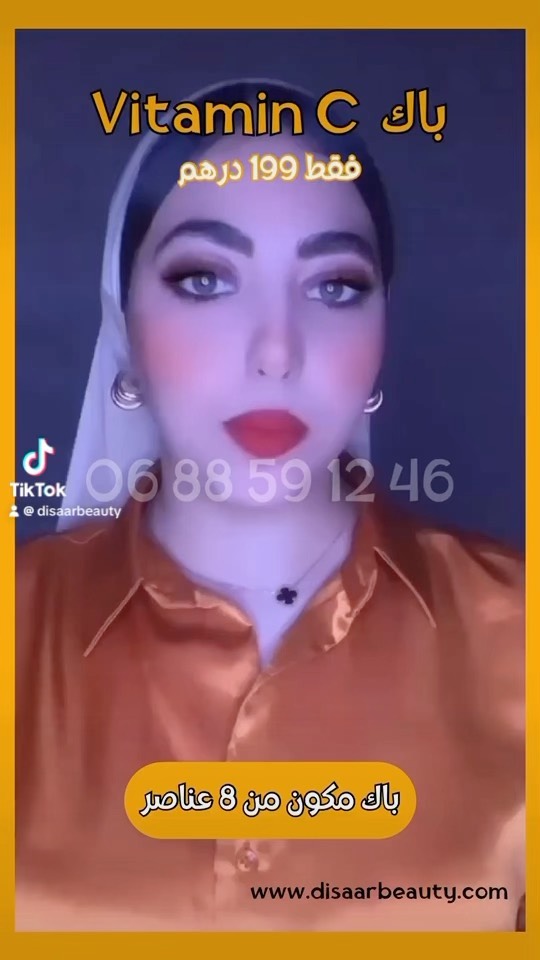 Disaar Beauty | Dubai