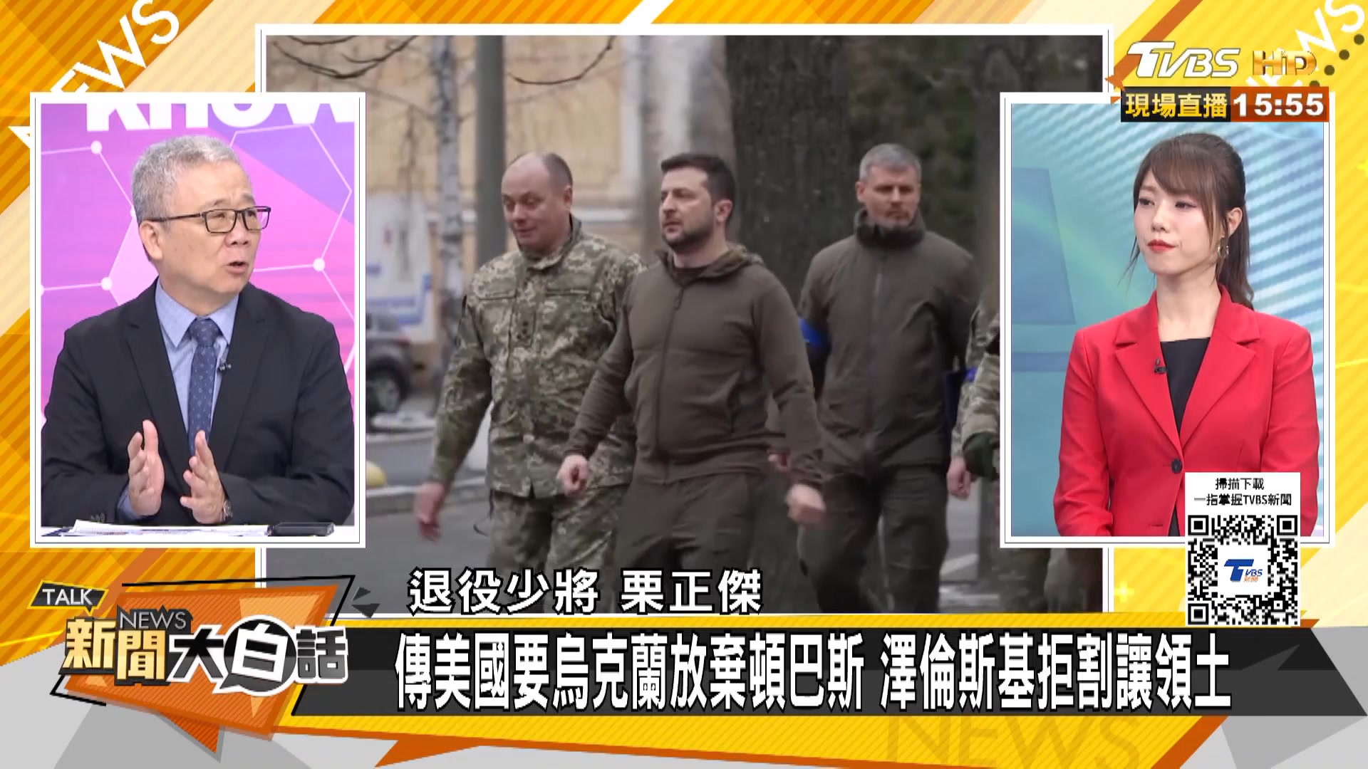 陸冷回應美批準H200輸華了 馮德萊恩又挨川普一悶棍了 主持人: #譚伊倫 來賓: #賴岳謙、#栗正傑、#苑舉正 | 新聞大白話 | Facebook