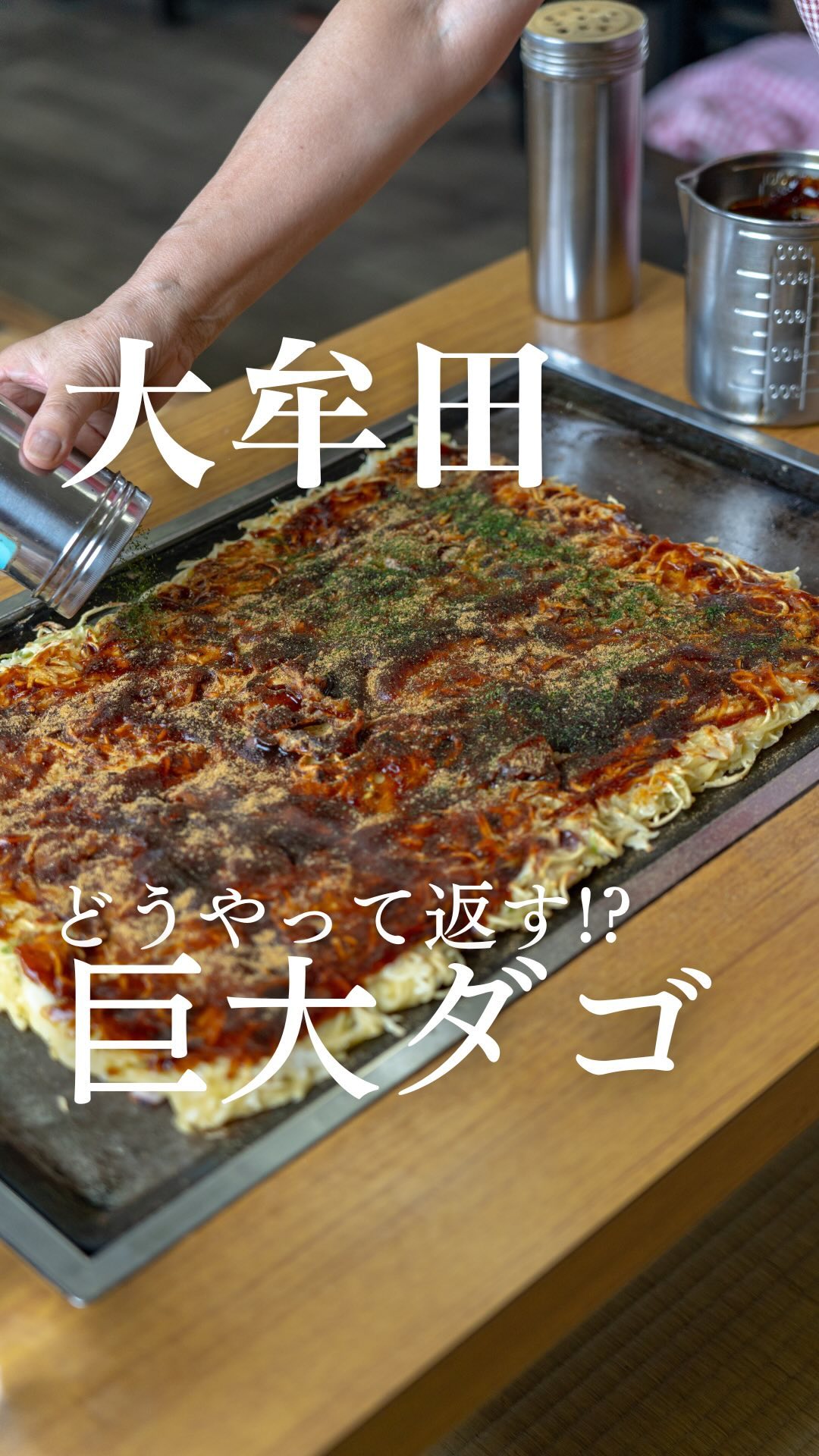 高専 ダゴ 船津 店
