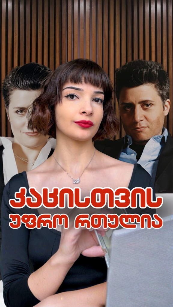 Anamaria Rigvava on Reels | Facebook