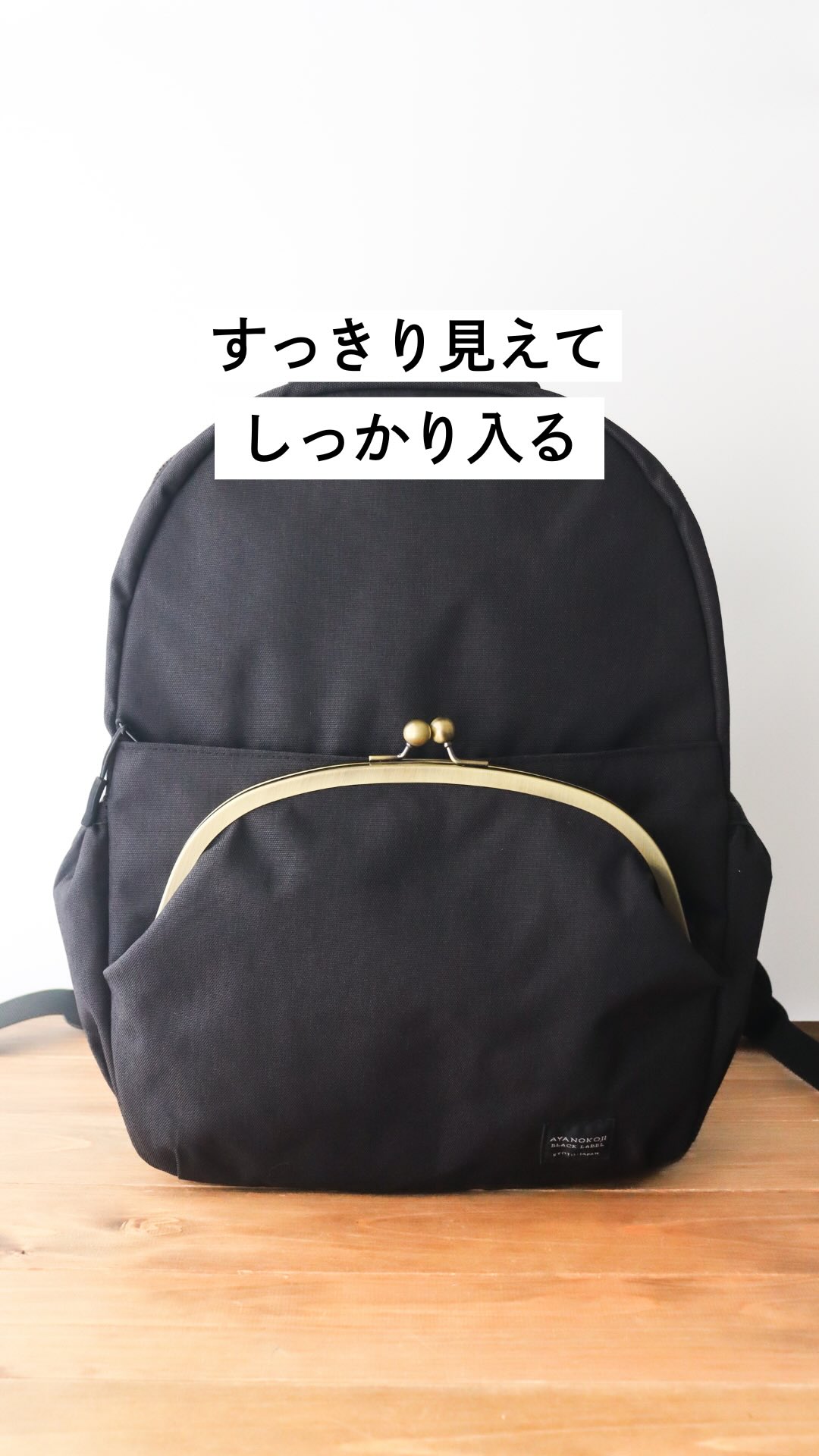 あやの小路スヌーピーがま口スマートリュック-BAL / WILDTHINGS 