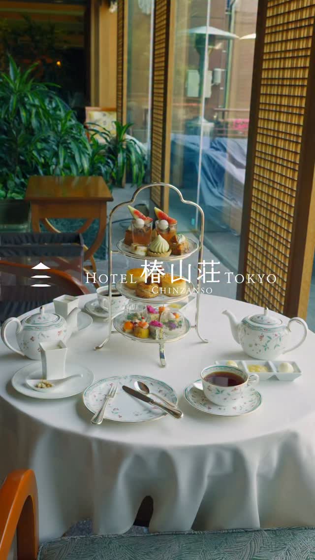 ホテル椿山荘東京（Hotel Chinzanso - ホテル椿山荘東京（Hotel