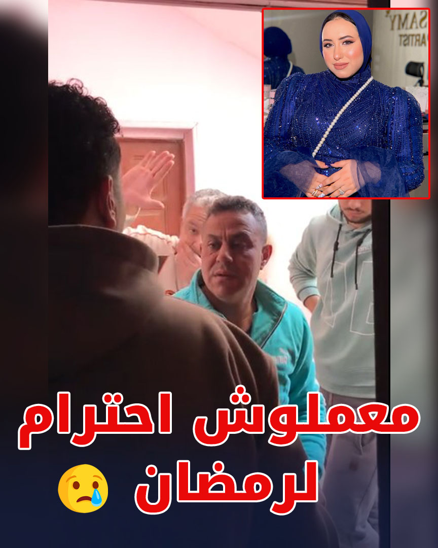 إعمامي وولادهم عـ.ـ*ـرونـ.ـي وعـ.ـورونـ.ـي أنا وأخويا الصـ.ـغير عشان ...
