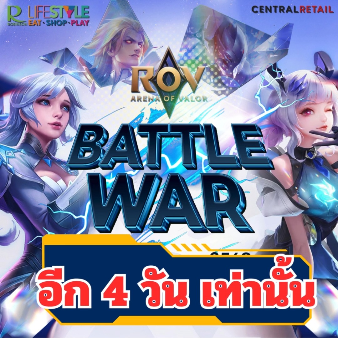 🎮🔥 ROV BATTLE WAR – COUNTDOWN! 🔥🎮 ใกล้เข้ามาแล้วกับศึกเดือดแห่งปี ⏳ อีก ...