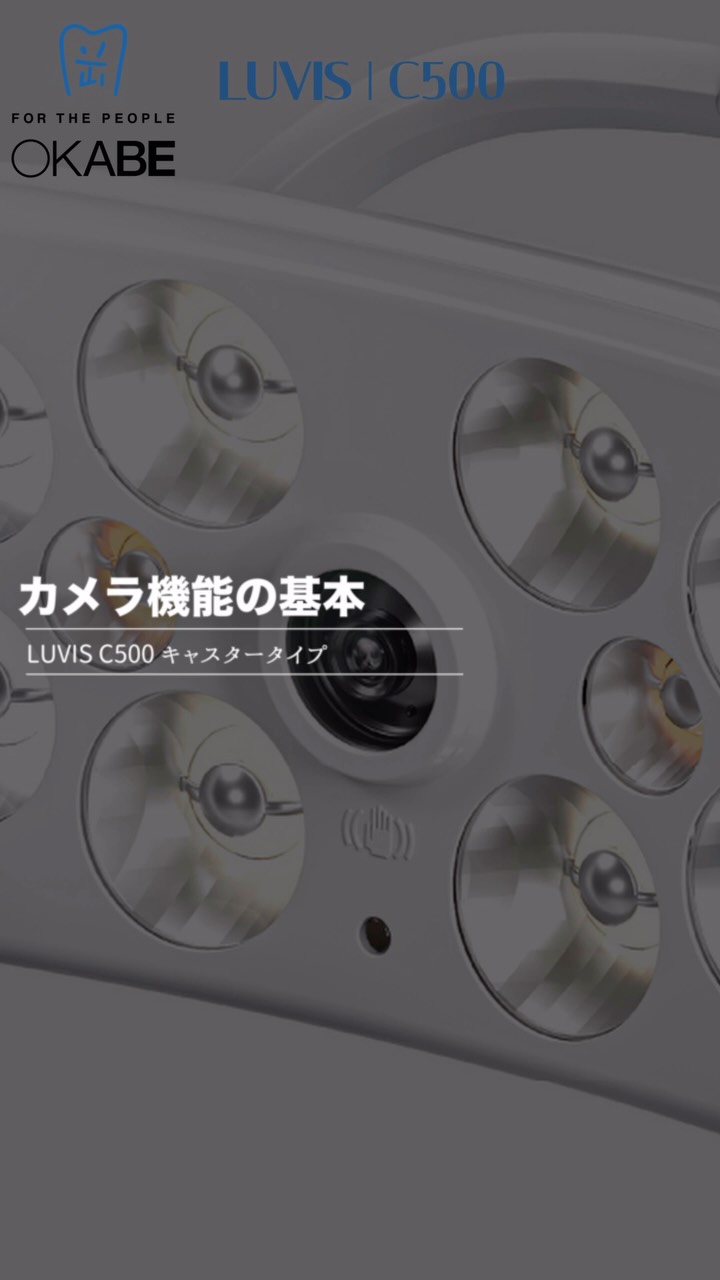 日頃よりDr.Kimヘッドランプをご愛用頂いております先生方へ】 最近Dr