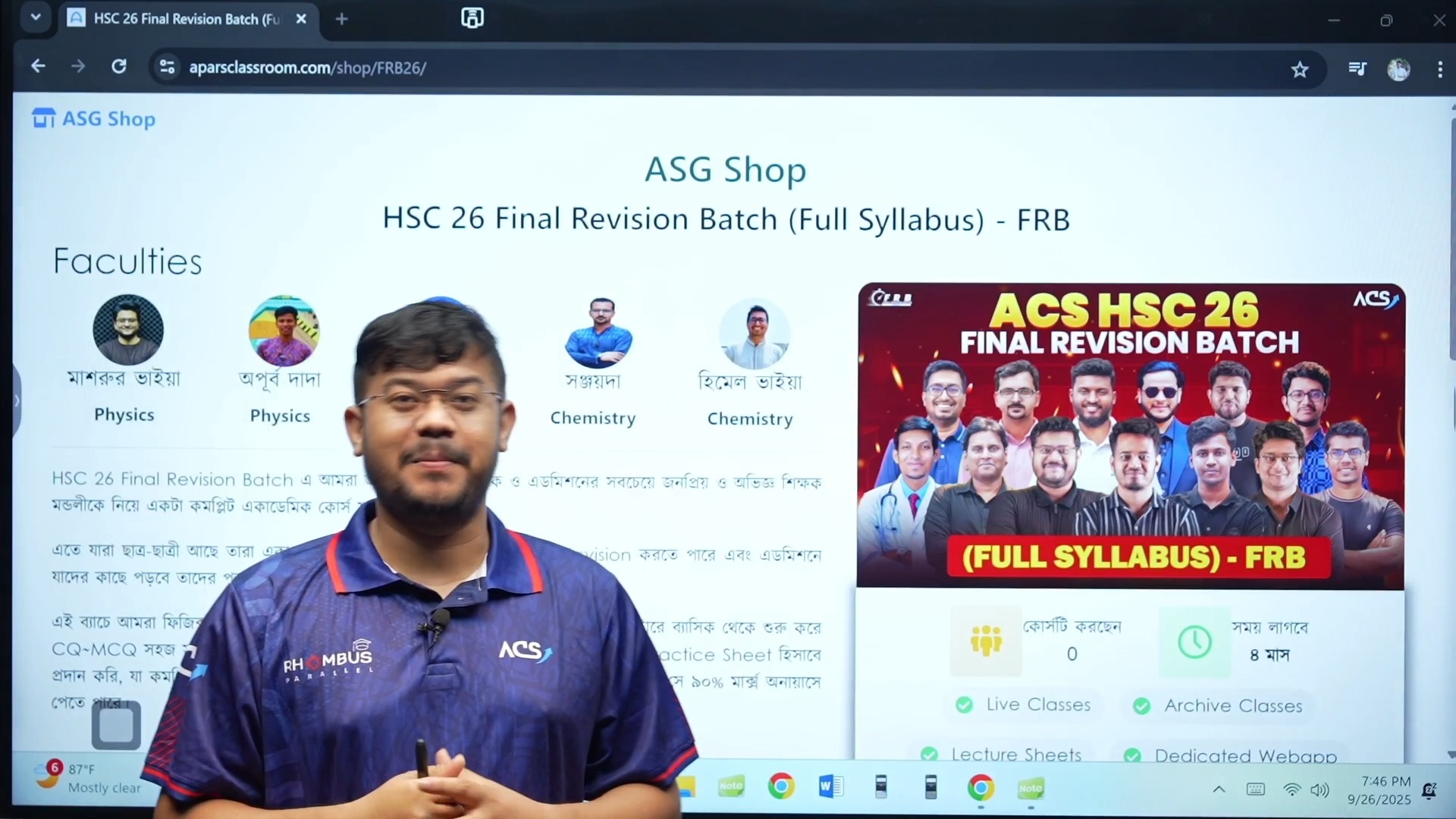 Bang 👊💥 FRB HSC 26 Launched 🚀 ASG Shop থেকে এনরোল করা যাবে Final ...
