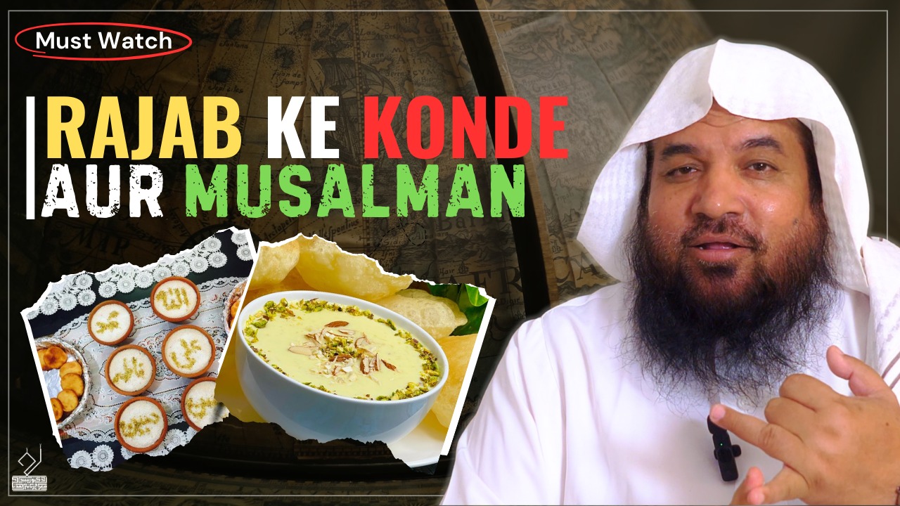 RAJAB KE KONDE AUR MUSALMAN | رجب کے کونڈے اور مسلمان 🎙️: Dr. SYED ...