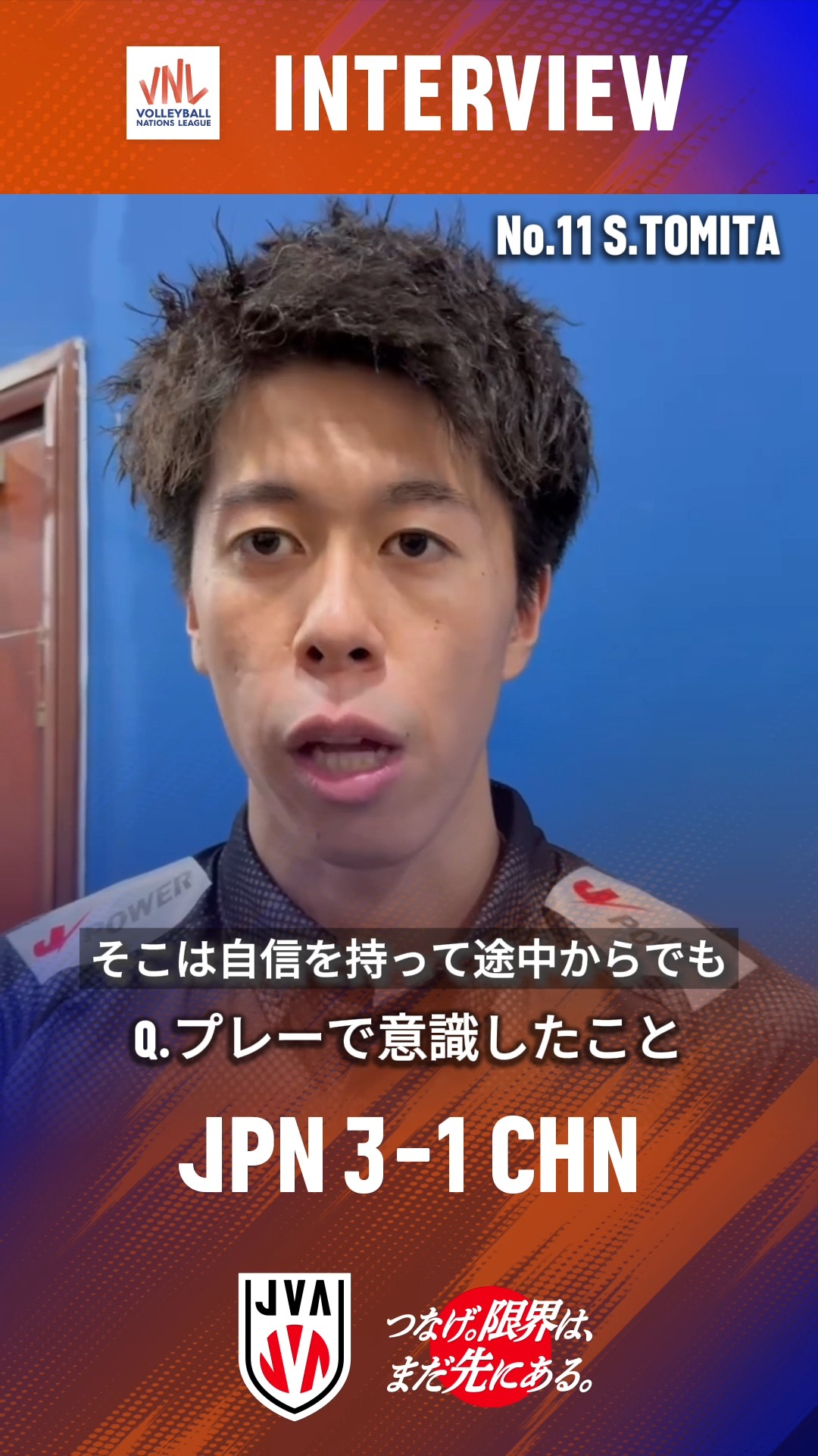 バレーボール男子日本代表 バレーボールネーションズリーグ 2026 vs