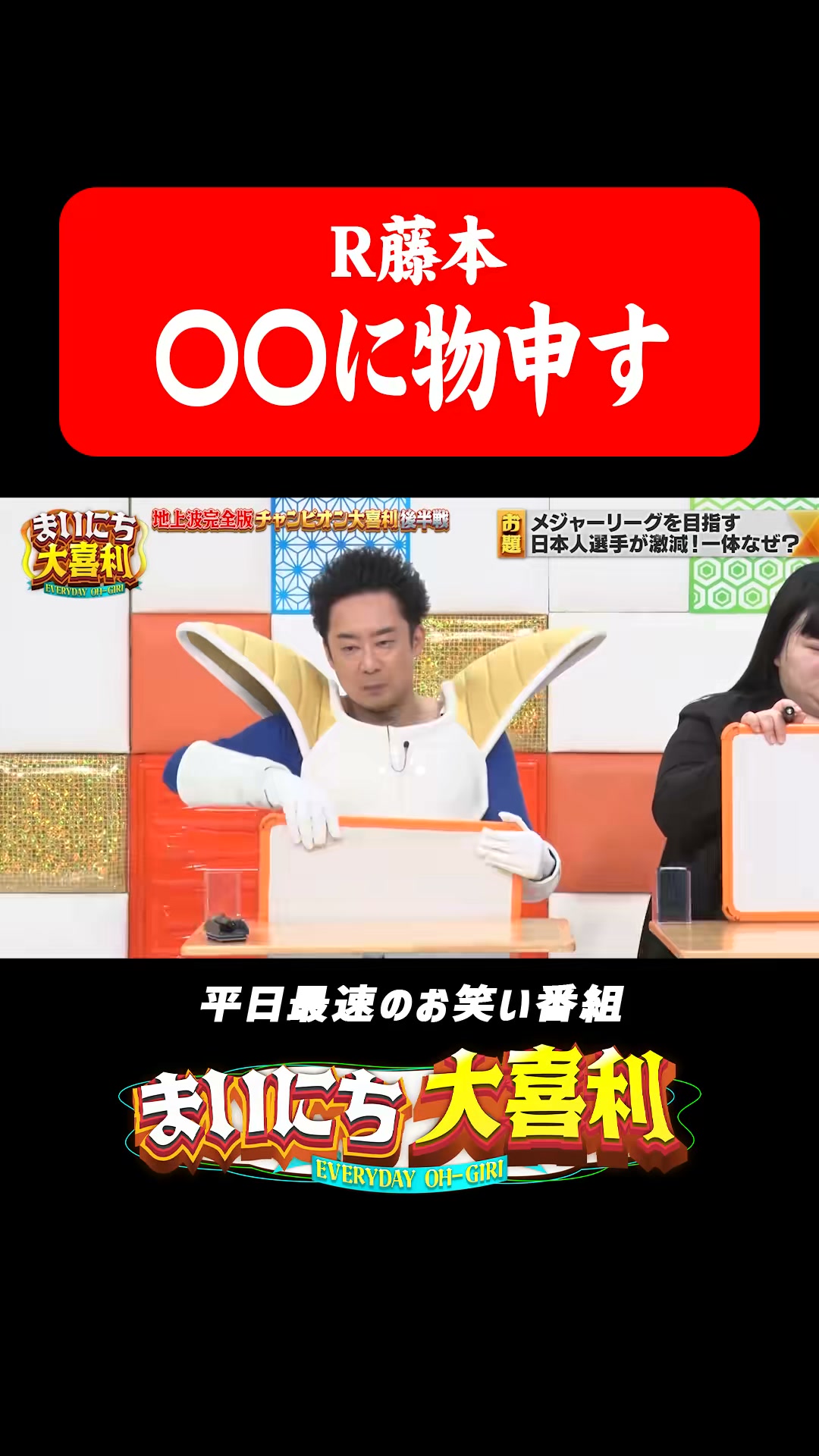 ドラゴンボール 改 r 藤本