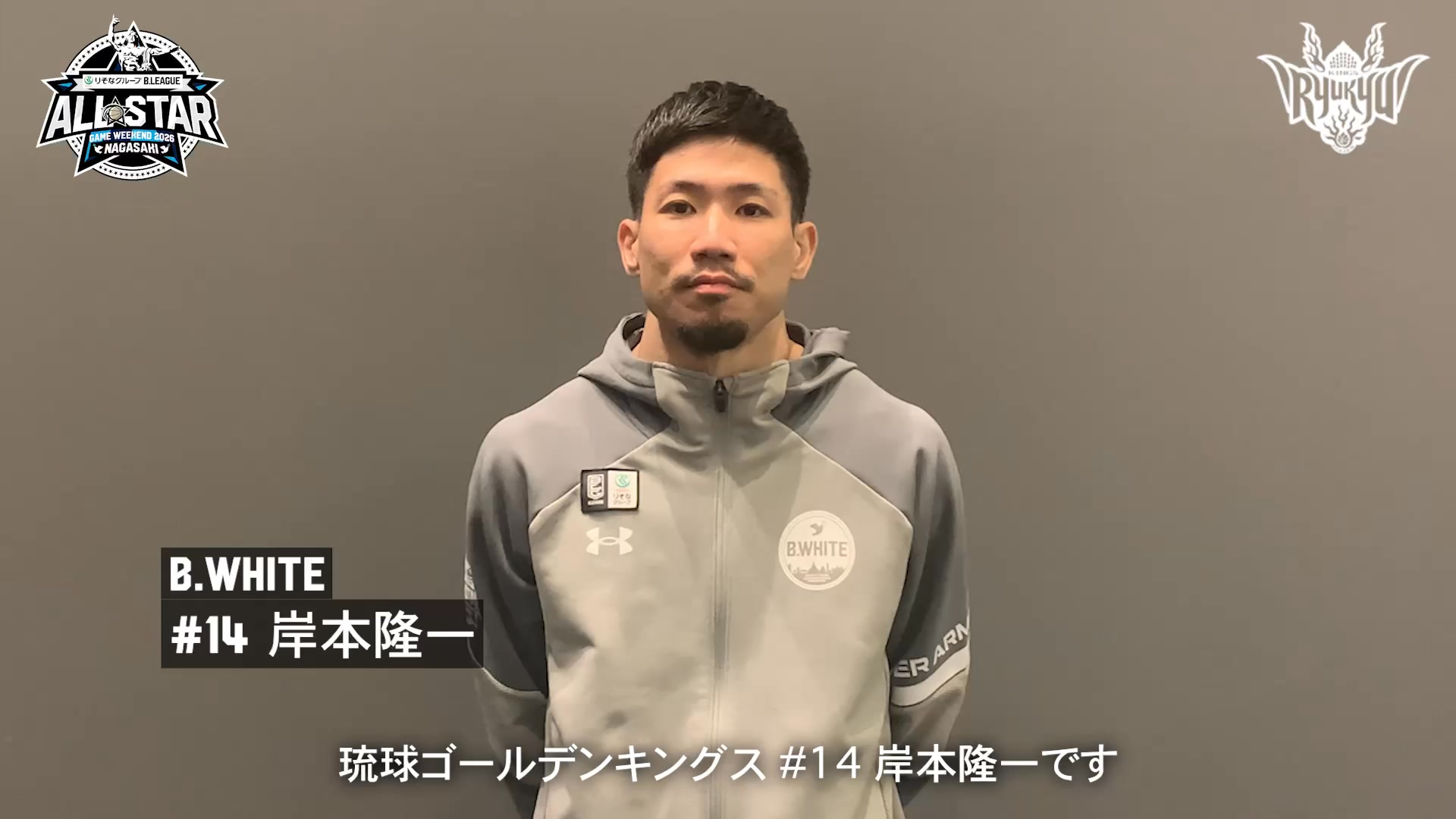 試合終了】 □りそなグループ B.LEAGUE ALL-STAR GAME 2026 B.WHITE 