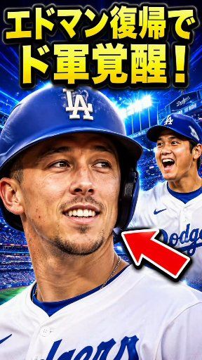 一振りで勝利を引き寄せる💥 2008年AL中地区タイブレークで放たれた