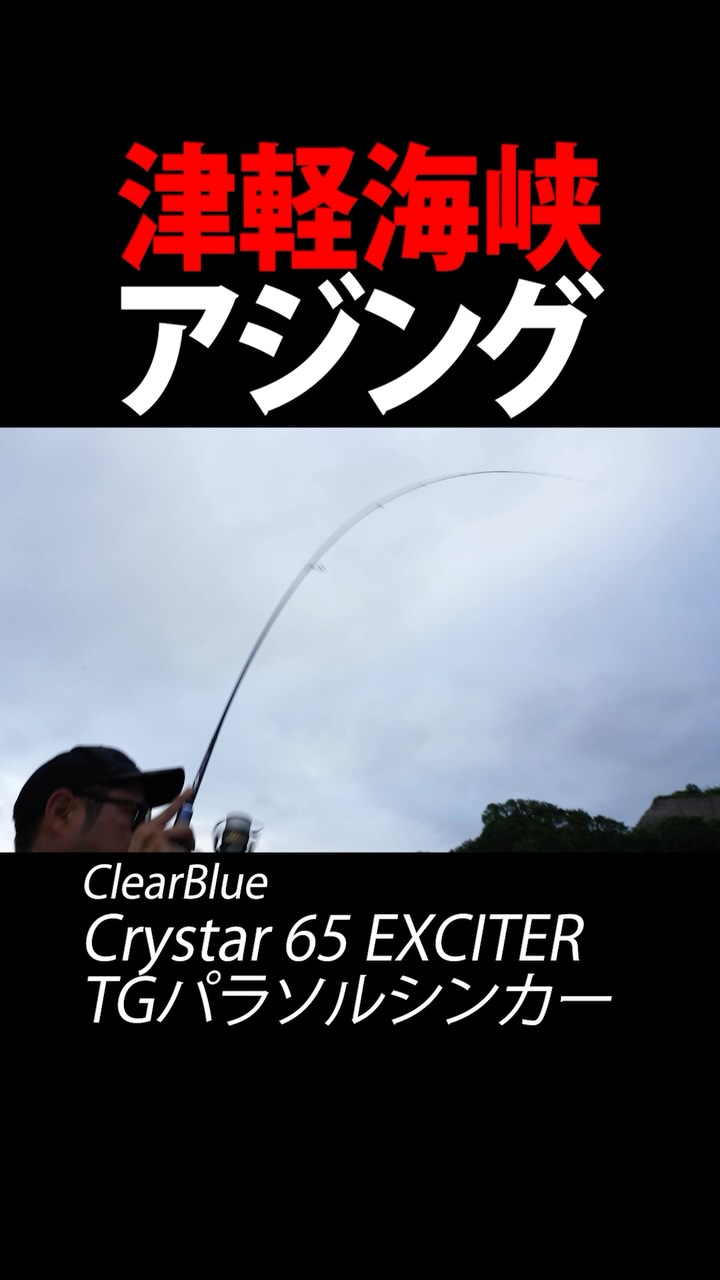UNITES Astride 57 “Messenger（メッセンジャー）” 5フィート7インチ