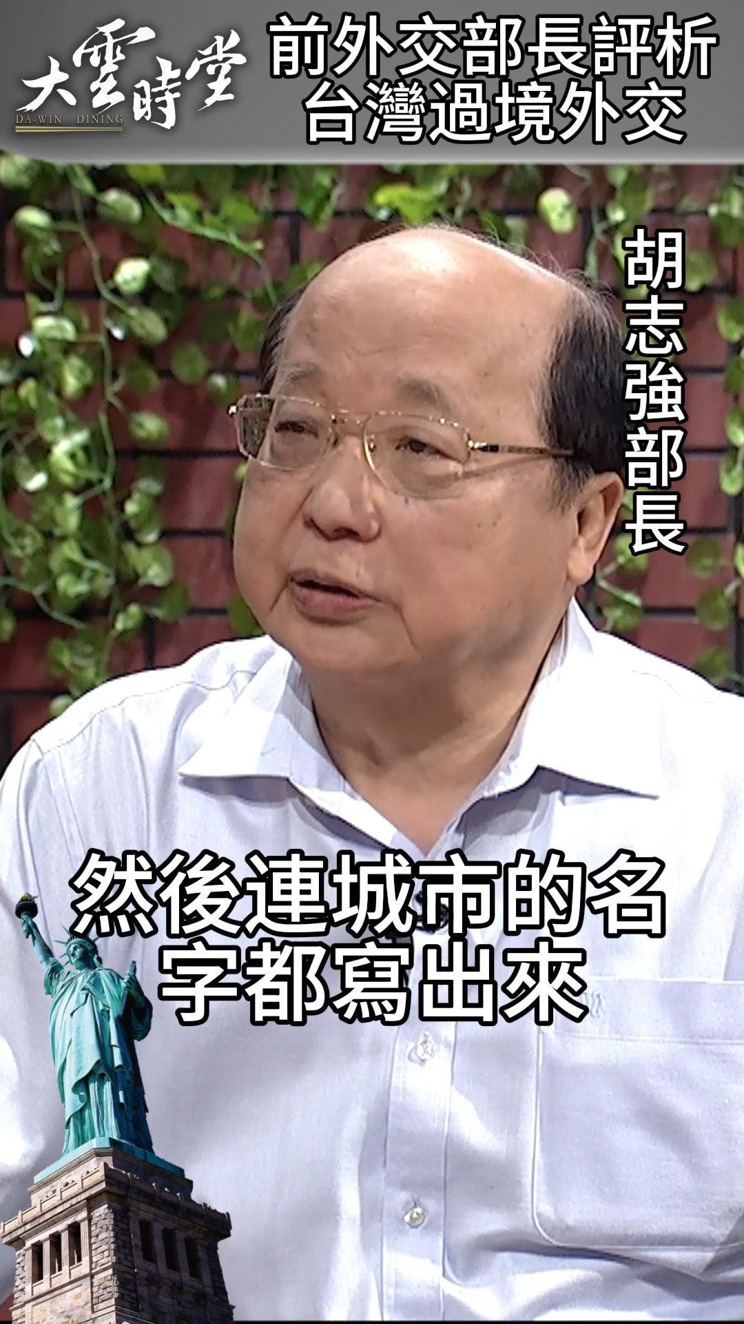 每週六晚間9點 大雲時堂Youtube頻道 | 大雲時堂 | Facebook