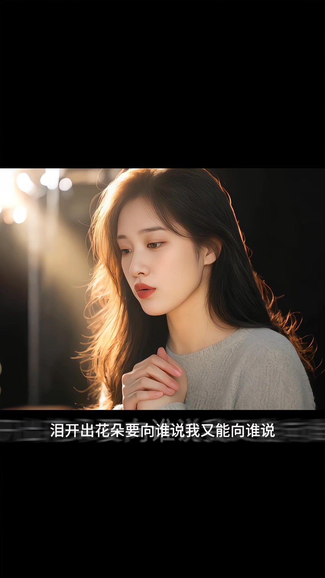 我想知道，当初那些放不下的人，后来你们是怎么走出去的?#逃不开躲不过 | 江筱妍 | Facebook