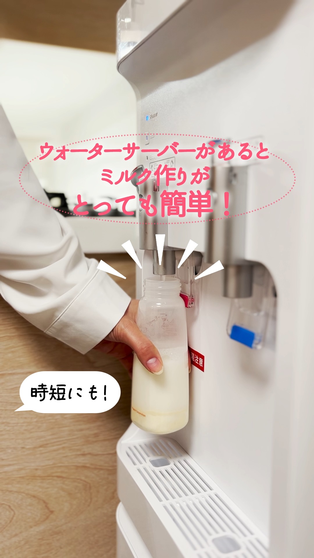 ウォーター サーバー ミルク