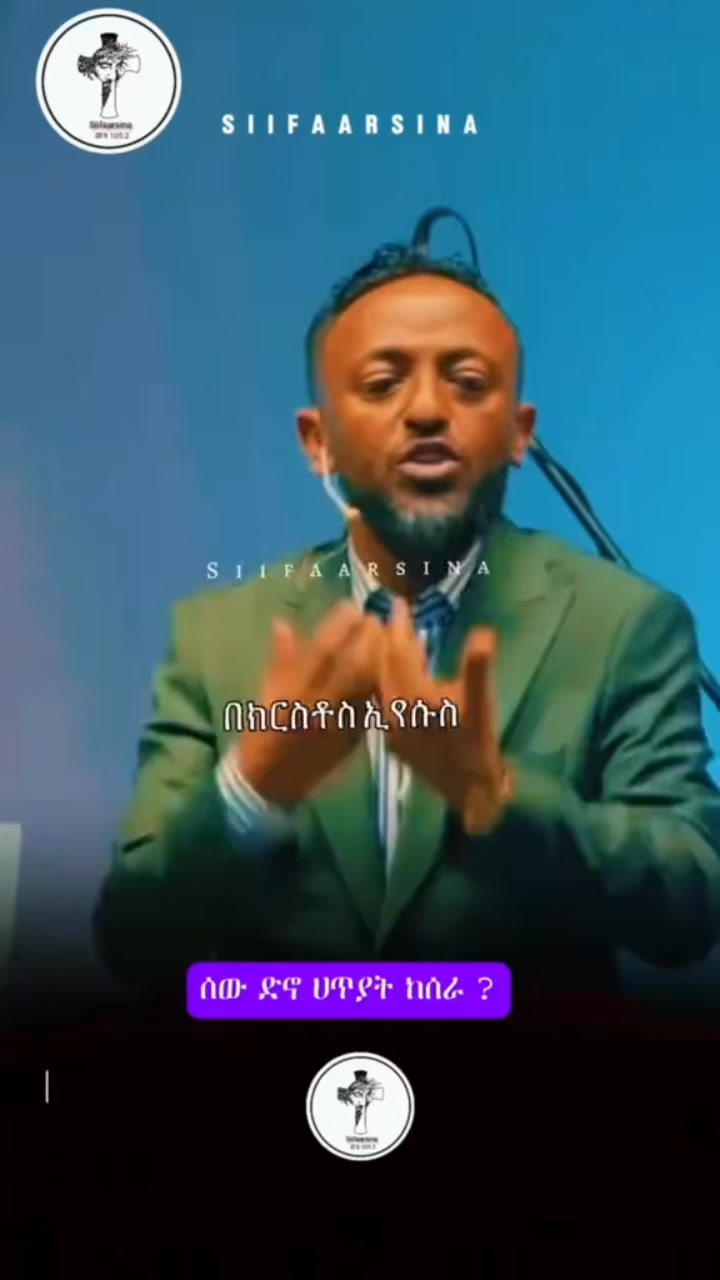 “ጌታ እጅግ ርኅሩኅና መሓሪ ነው።”ያዕቆብ 5:11“The Lord is very pitiful, and of tender ...