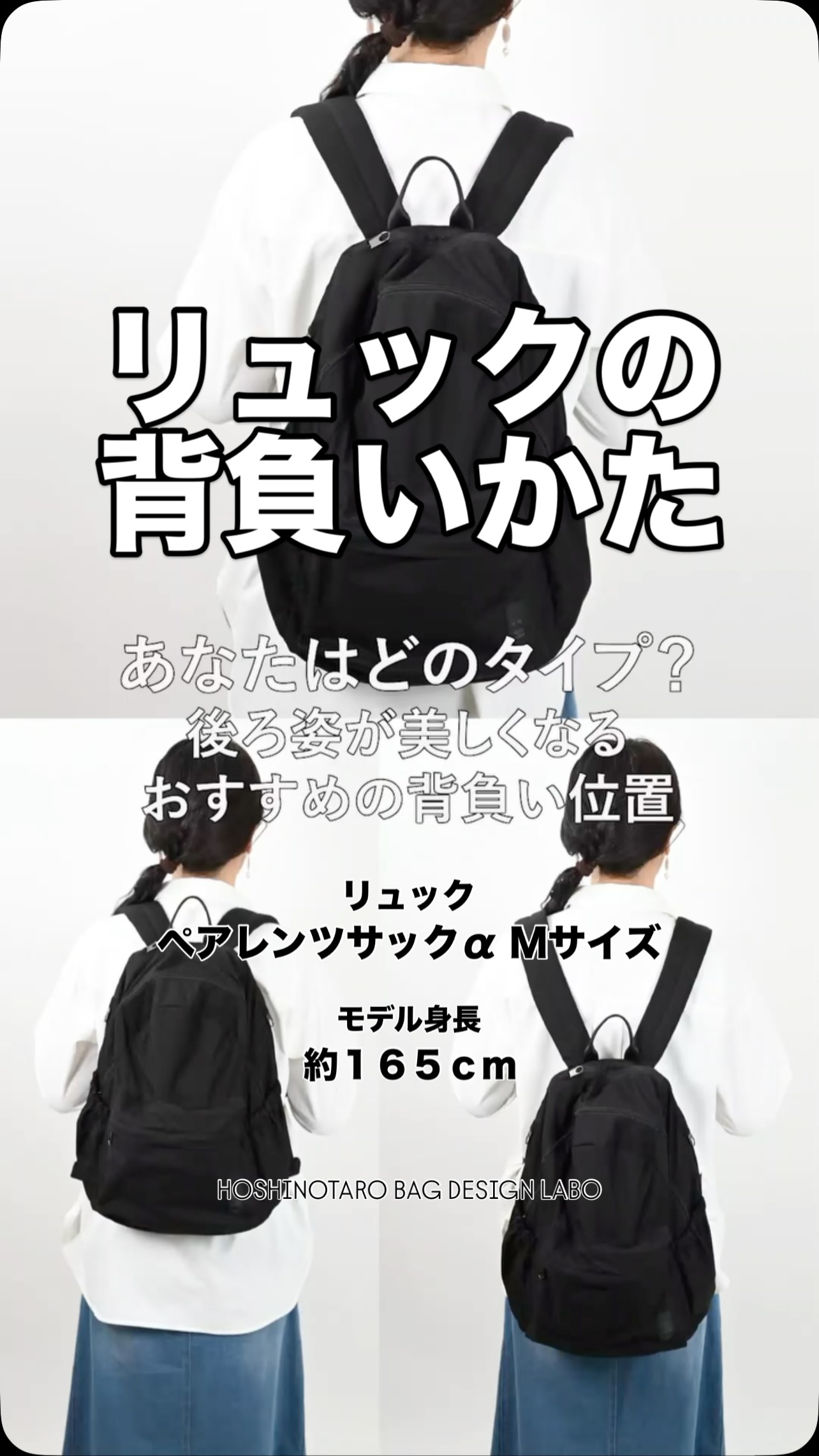 レディース 星野太郎バックデザインラボ リュック