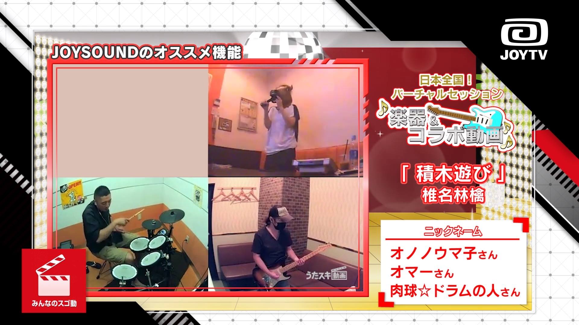 うた スキ 動画