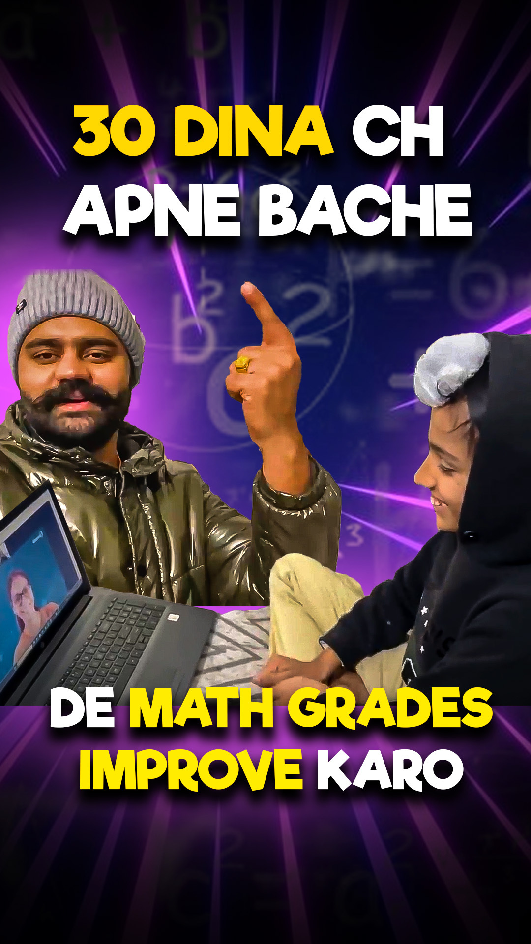 𝐀𝐩𝐧𝐞 𝐛𝐚𝐜𝐡𝐞 𝐧𝐮 𝐬𝐚𝐛𝐭𝐨 𝐭𝐞𝐳 𝐜𝐚𝐥𝐜𝐮𝐥𝐚𝐭𝐞 𝐤𝐚𝐫𝐝𝐞 𝐯𝐞𝐤𝐡𝐨! 😮 Boht saare bache math ...