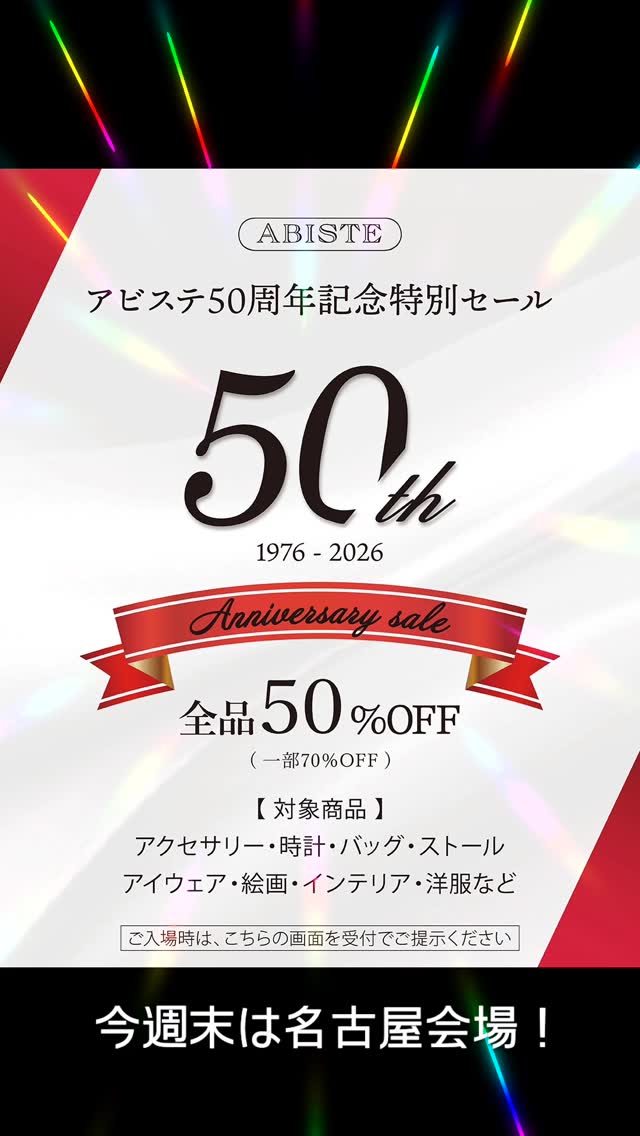 Abiste(アビステ) (@abiste) • Facebook