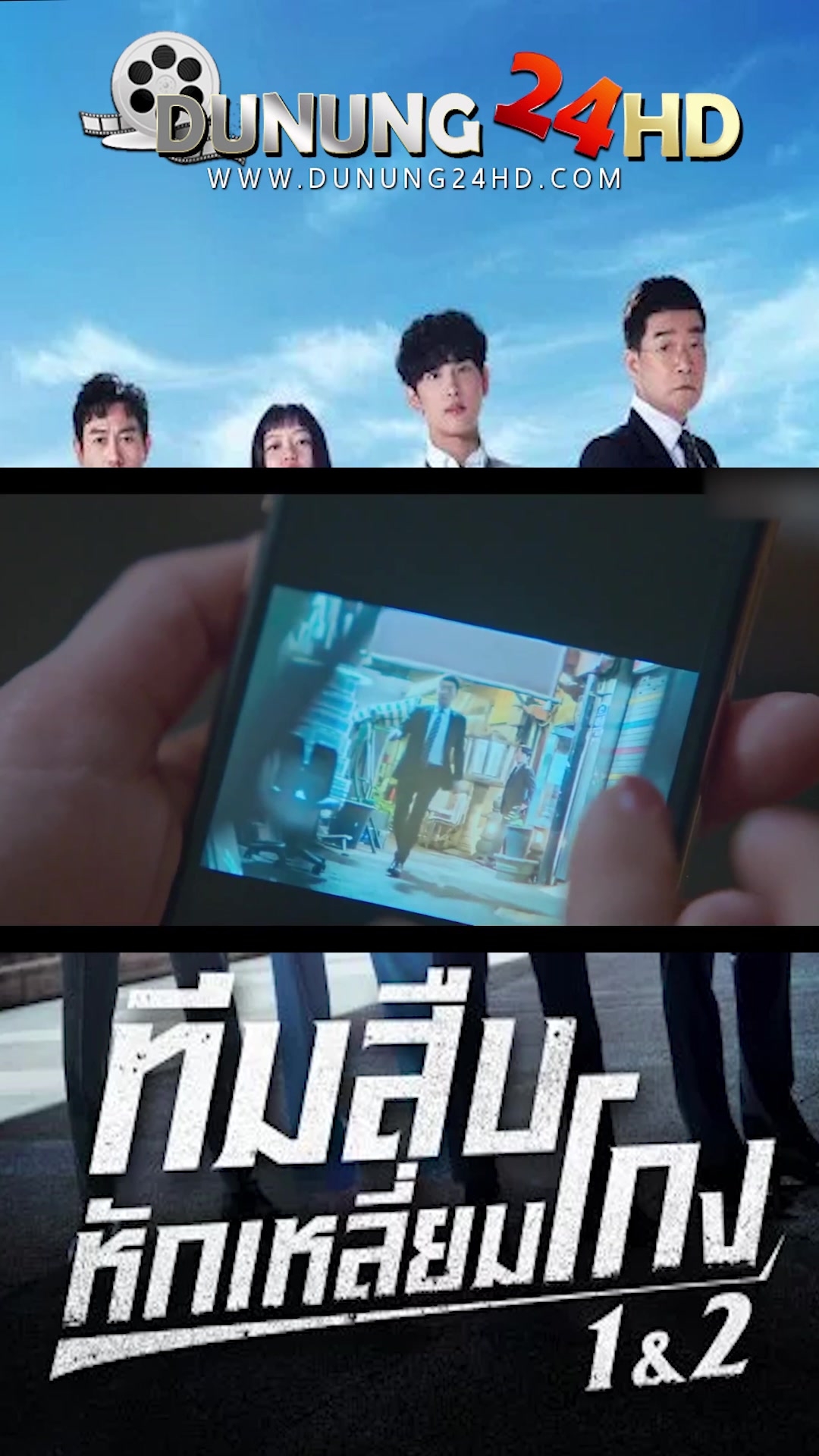 Tracer ทีมสืบหักเหลี่ยมโกง #หนัง #หนังสนุกๆ #หนังดีบอกต่อ #ดูหนัง ...