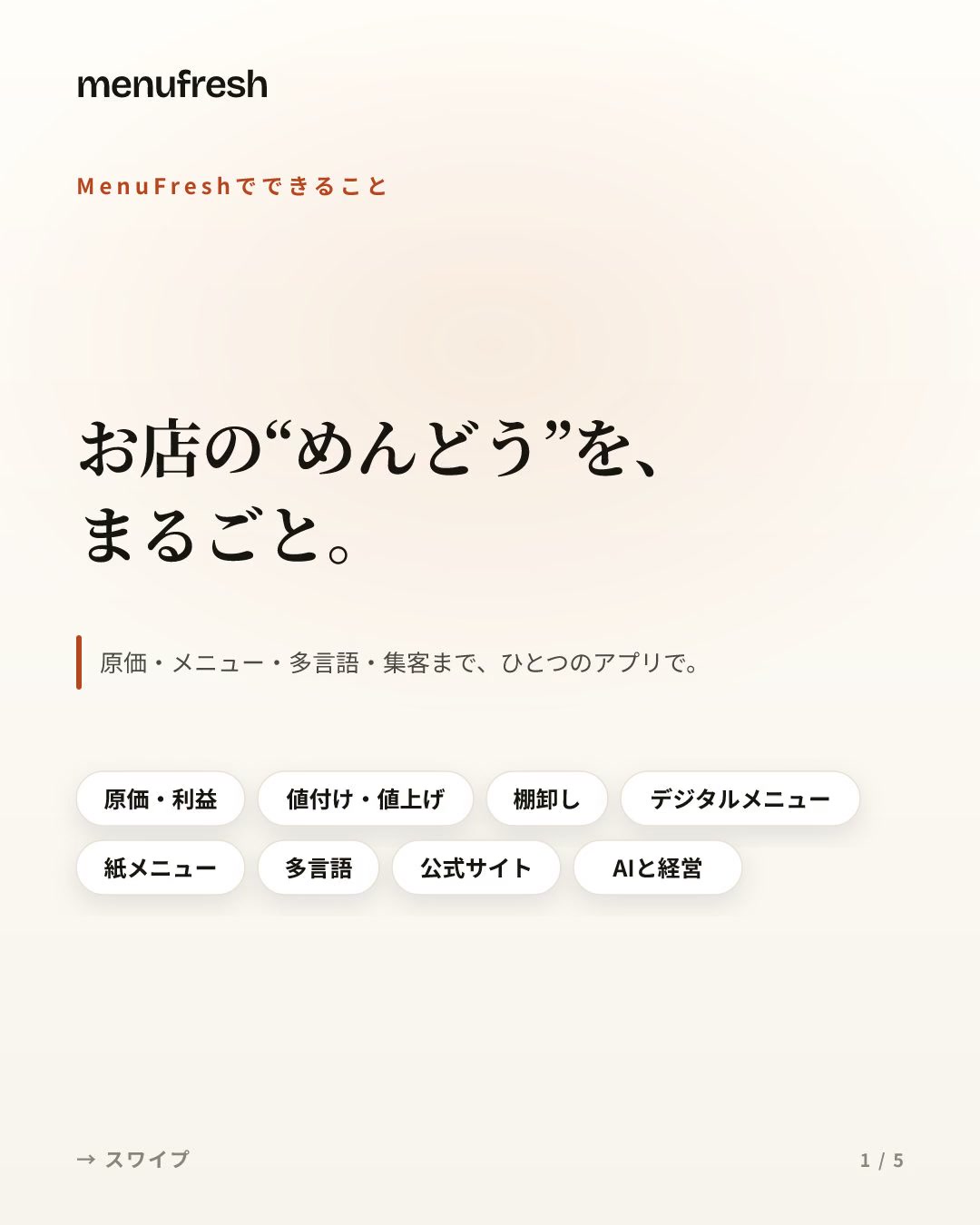 食べログアプリを今すぐインストール！／ お店探し&予約は食べログ