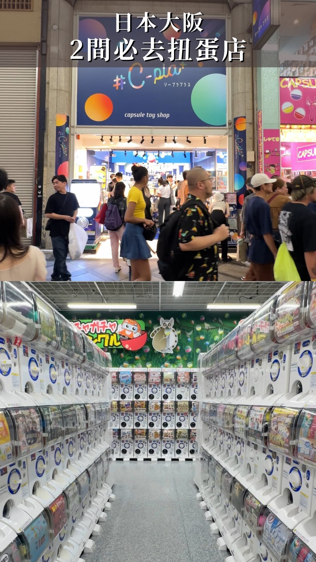 友 都 八 喜 梅田