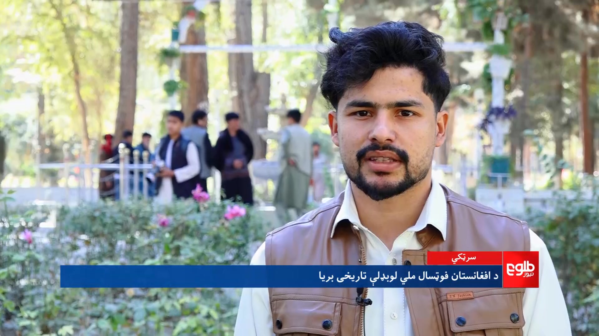 د طلوع‌نیوز د ۷ بجو د مهمو خبرونو سرټکي - د ۱۴۰۴ لمریز کال د لړم ۹مه # ...