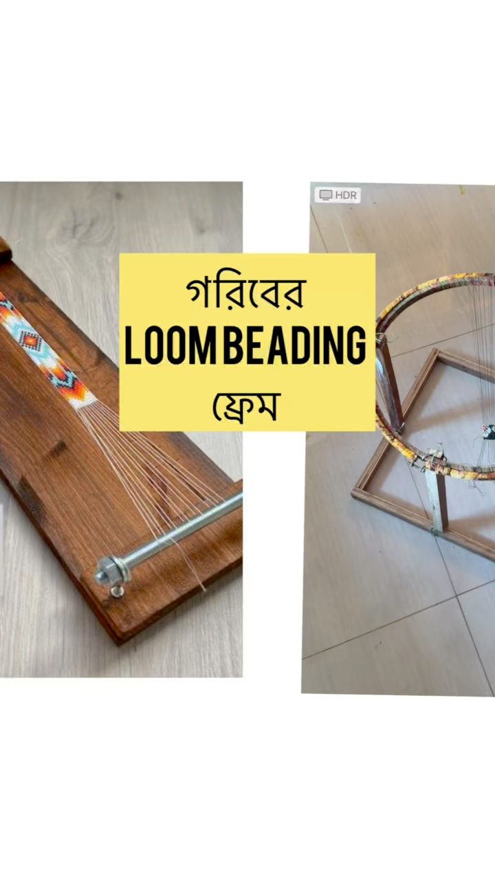 Loom beading frame . #sutuli #loombeading #ideas | সুতুলি-Sutuli | Facebook