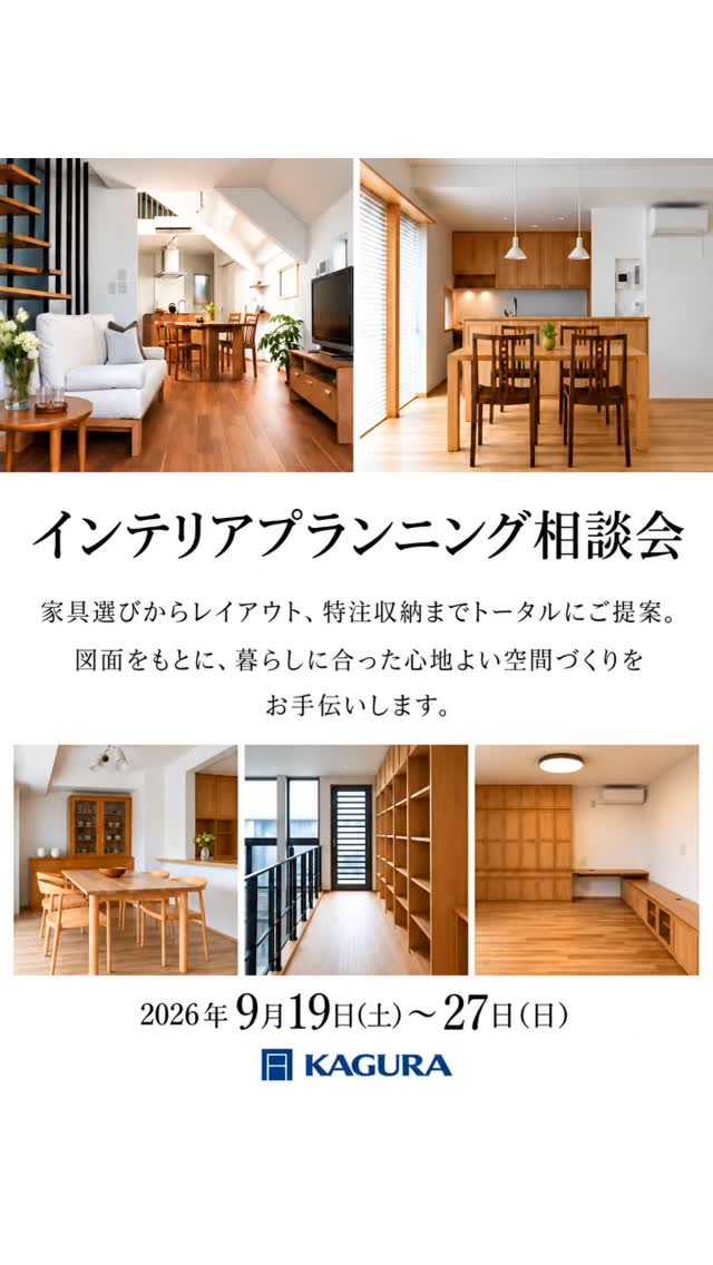 家具蔵（カグラ） | Minato-ku Tokyo
