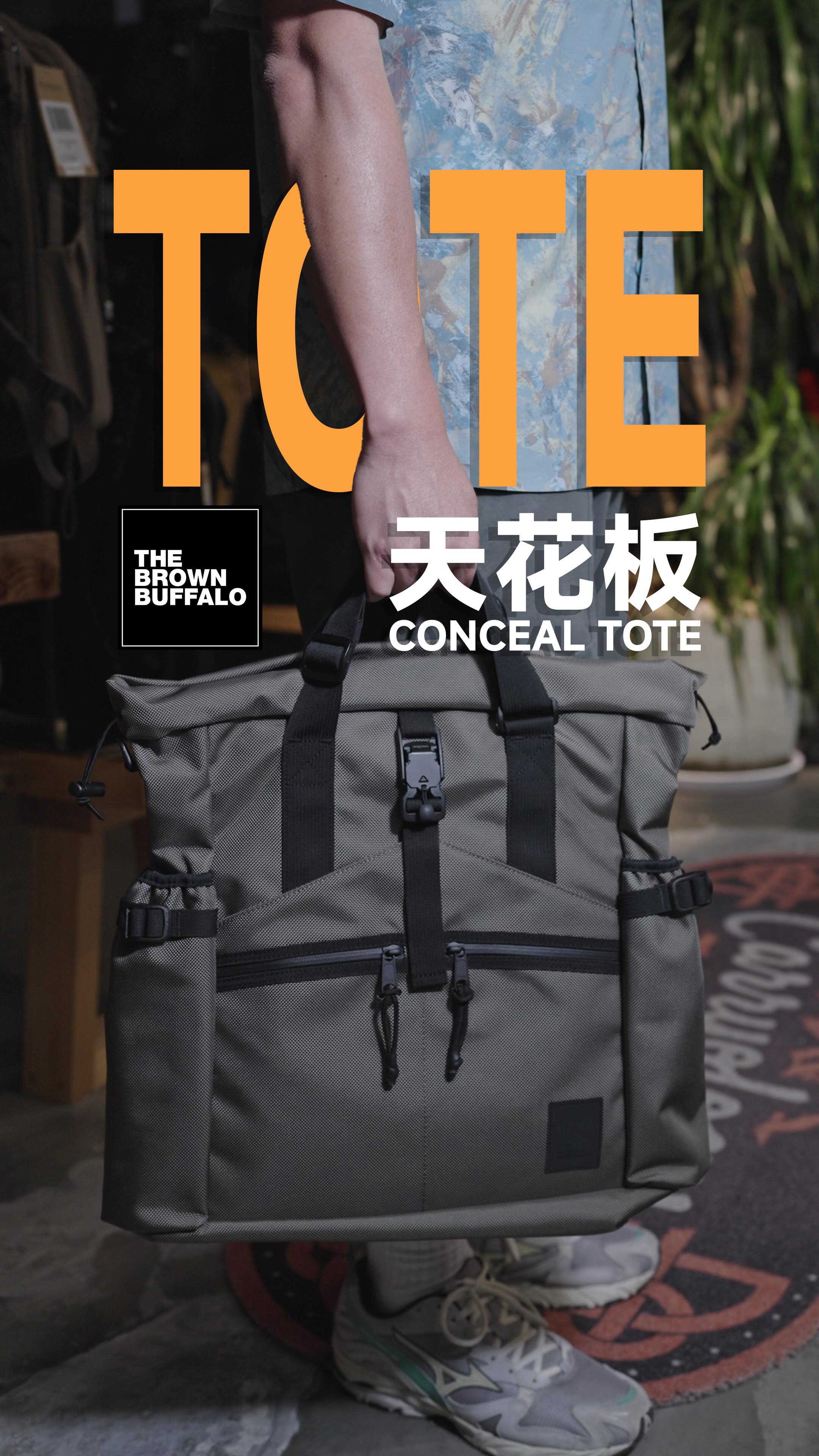 Tote Bag 機能天花板- Conceal Tote 呢款The Brown Buffalo Conceal 